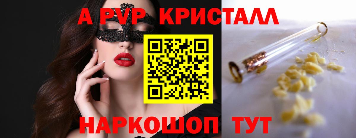 A-PVP СК  Alfa_PVP крисы CK  Мичуринск  купить наркотик  Вход с VPN 