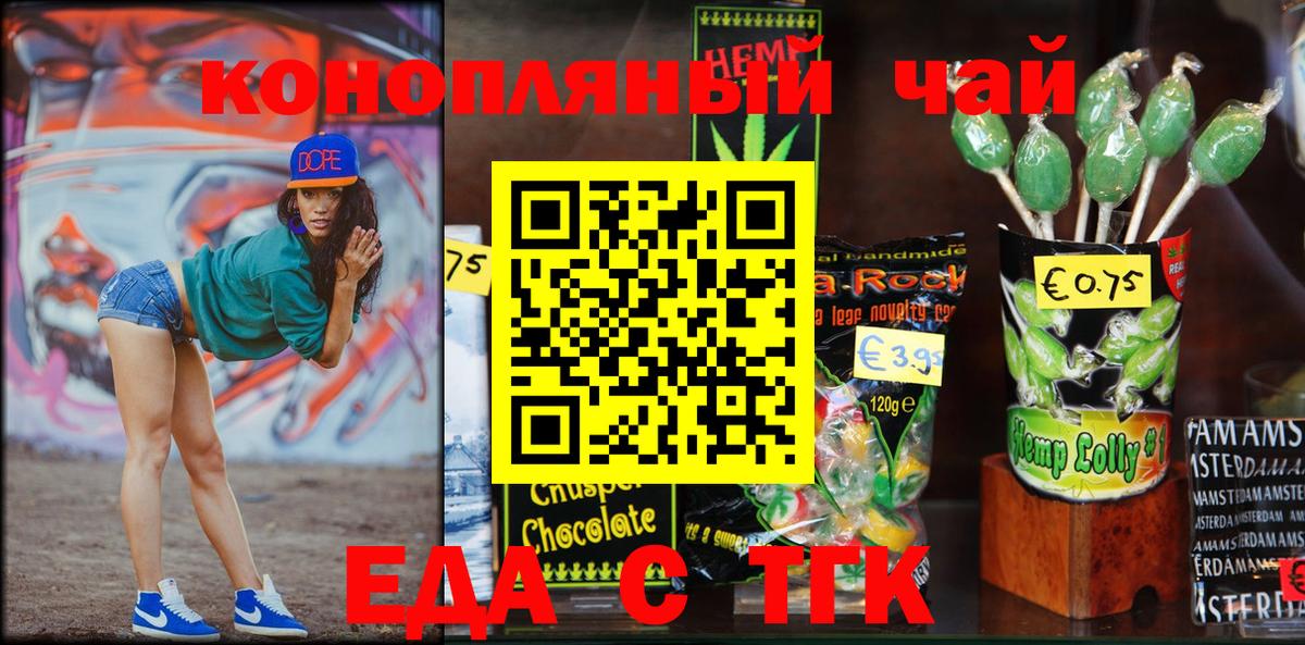 Cannafood конопля  Вход с VPN  Мичуринск 