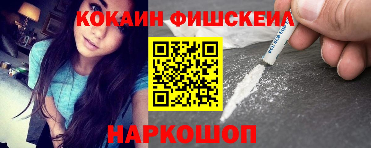 Мичуринск  КОКАИН  Вход с VPN  Кокаин Боливия  Cocaine 97% 