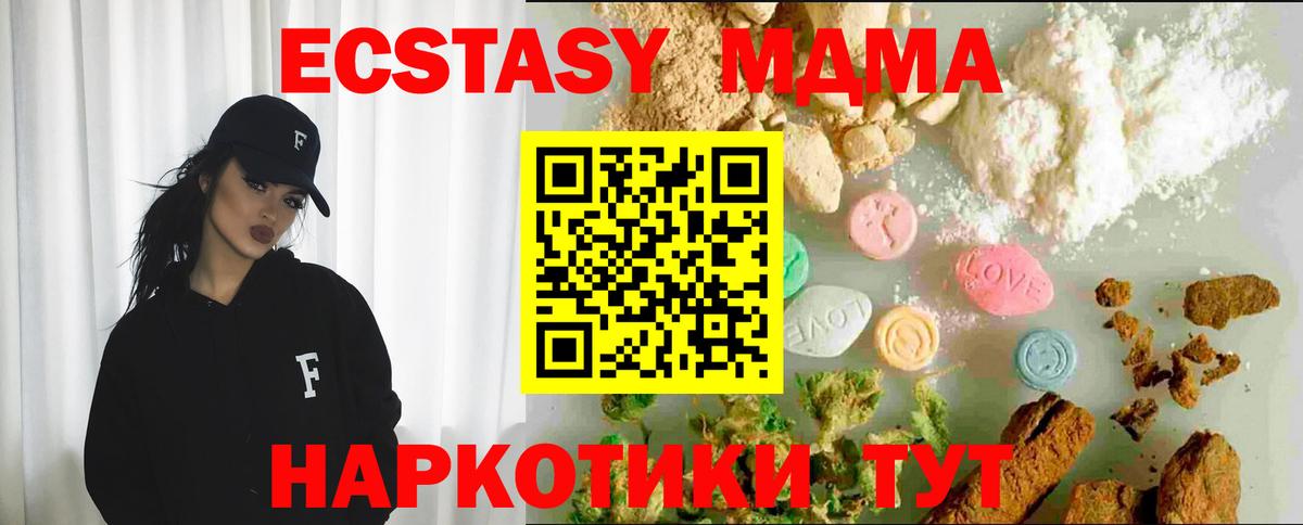 ЭКСТАЗИ  Вход с VPN  Мичуринск  Экстази ешки 