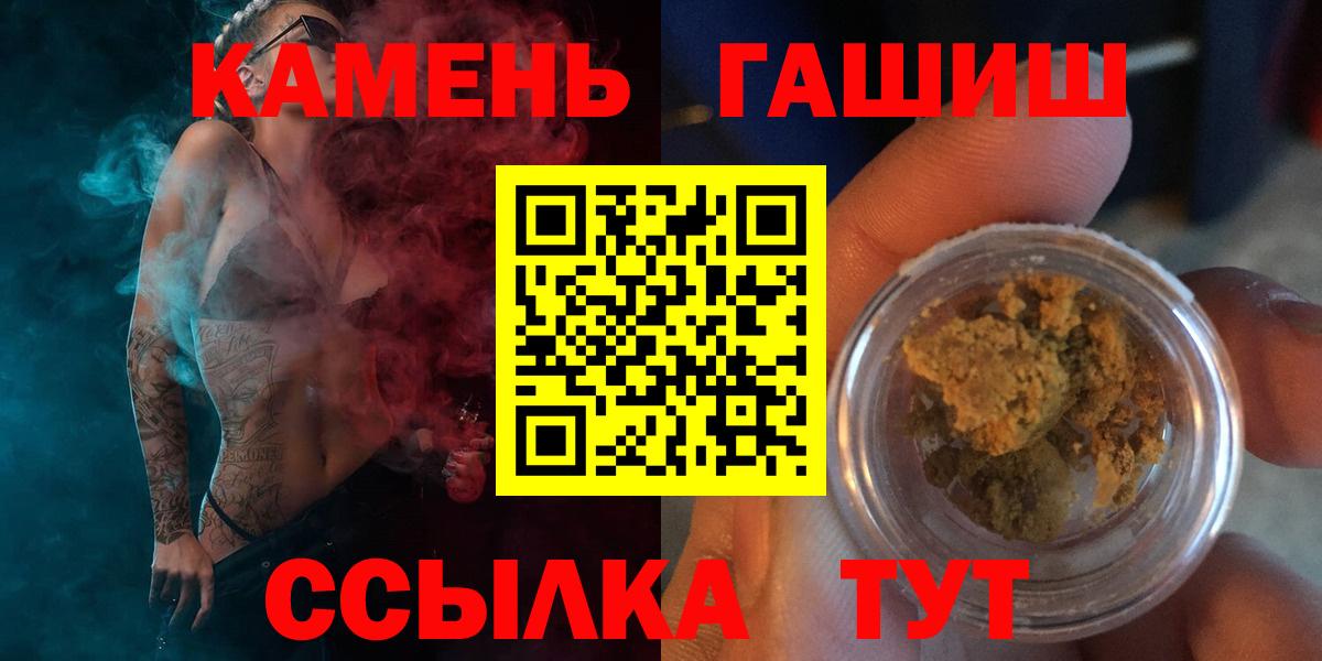 Мичуринск  ГАШ Premium  ГАШИШ гарик  Гашиш  цена наркотик  Вход с VPN 