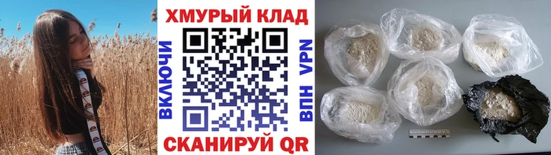 ГЕРОИН белый  Мичуринск 