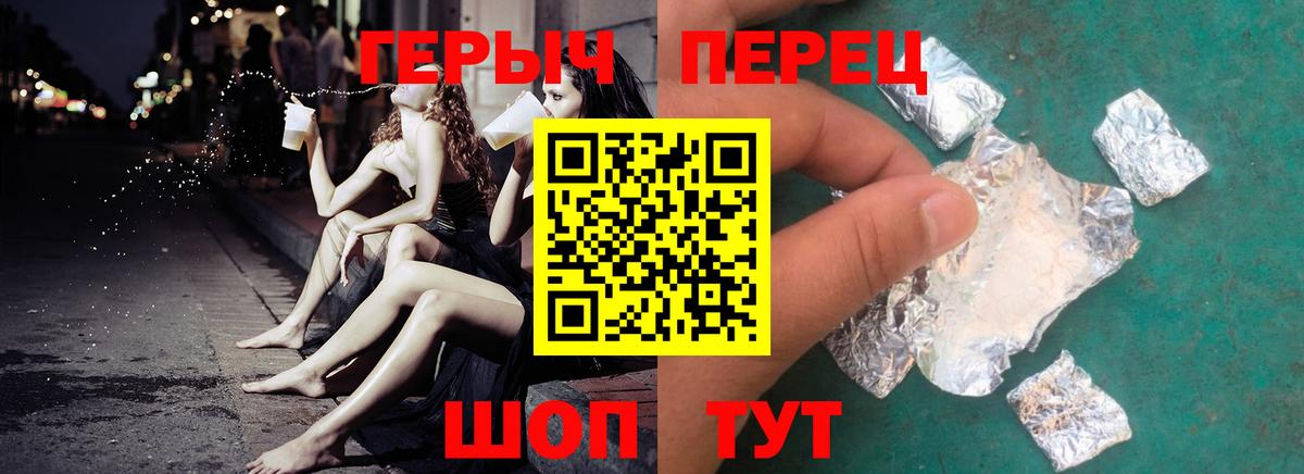 ГЕРОИН афганец Мичуринск