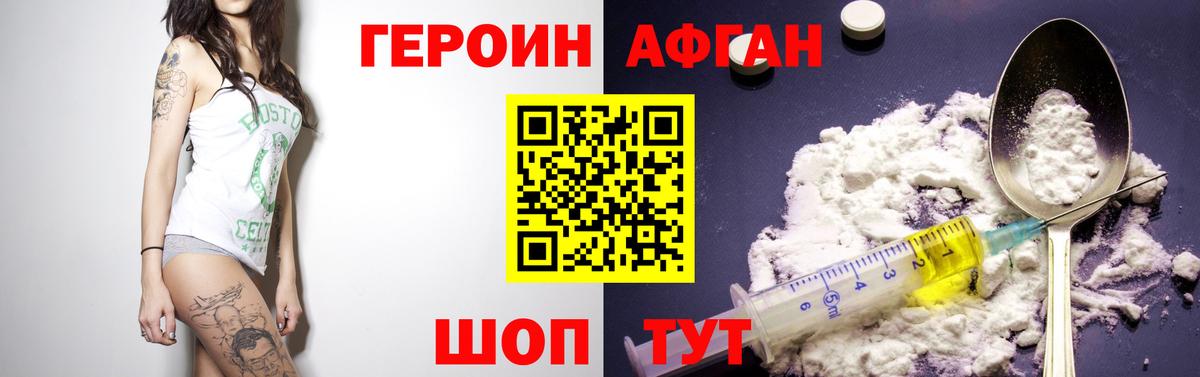 Героин Heroin  Вход с VPN  Мичуринск 
