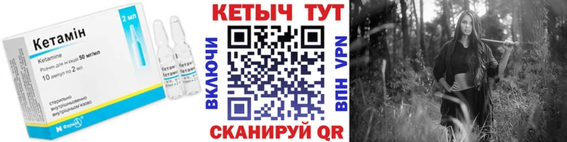 магазин наркотиков Мичуринск Кетамин ketamine