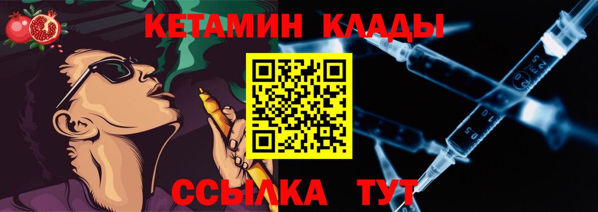 Мичуринск  Кетамин ketamine  Вход с VPN  КЕТАМИН ketamine 