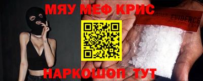 метамфетамин Заводоуковск