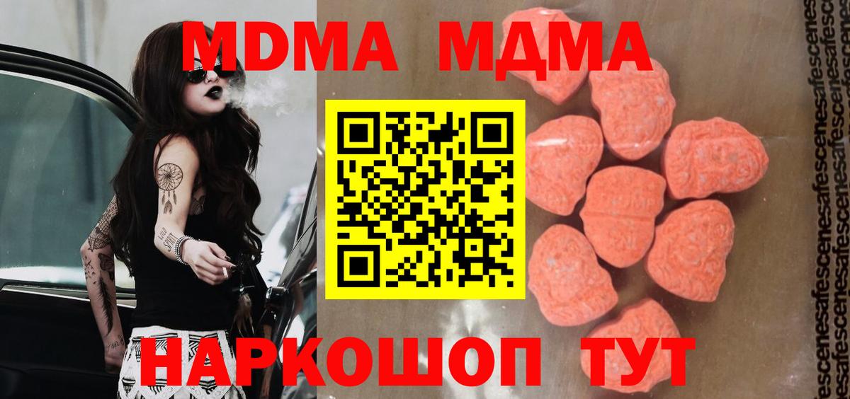 Мичуринск  МДМА молли  Вход с VPN 