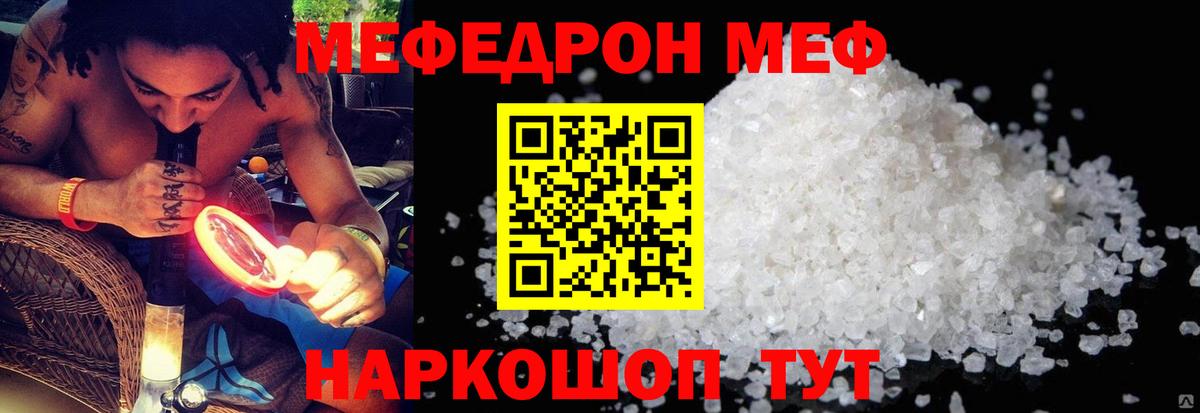 Мичуринск  Меф  Мефедрон мука  Вход с VPN  МЕФ 4 MMC 