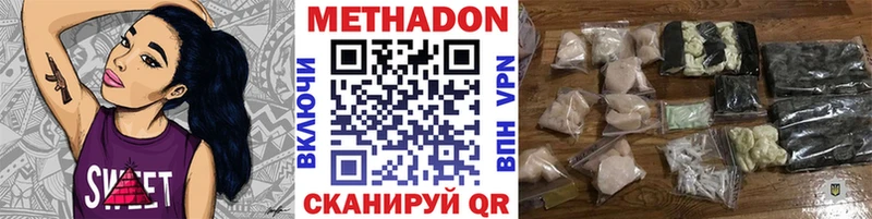МЕТАДОН кристалл  Мичуринск 