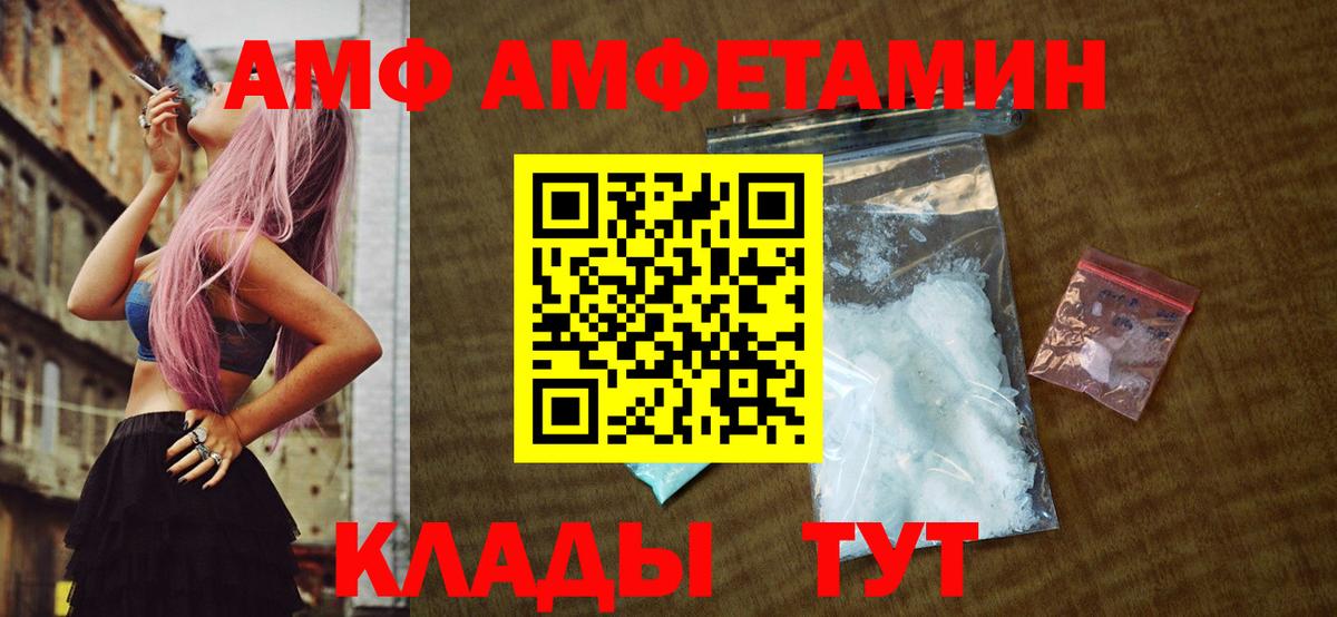 Первитин пудра  Метамфетамин  Мичуринск  Вход с VPN  Первитин пудра 