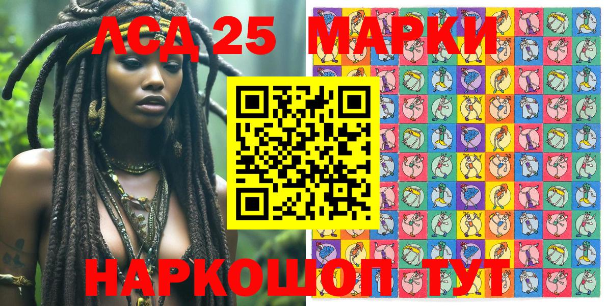 Мичуринск  Марки 25I-NBOMe 1500мкг  Марки 25I-NBOMe 1500мкг  Вход с VPN 