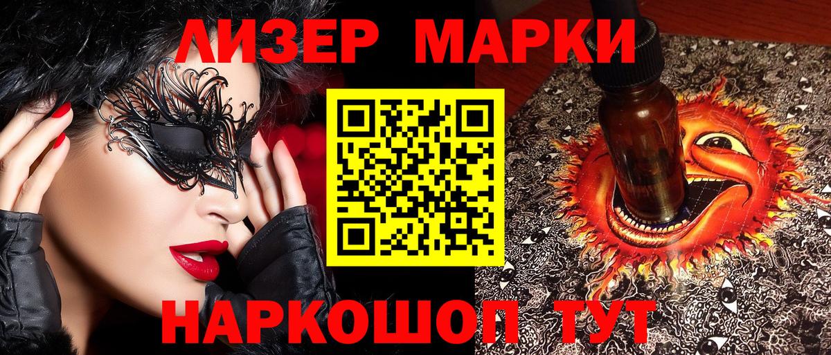 Марки N-bome 1,5мг Мичуринск