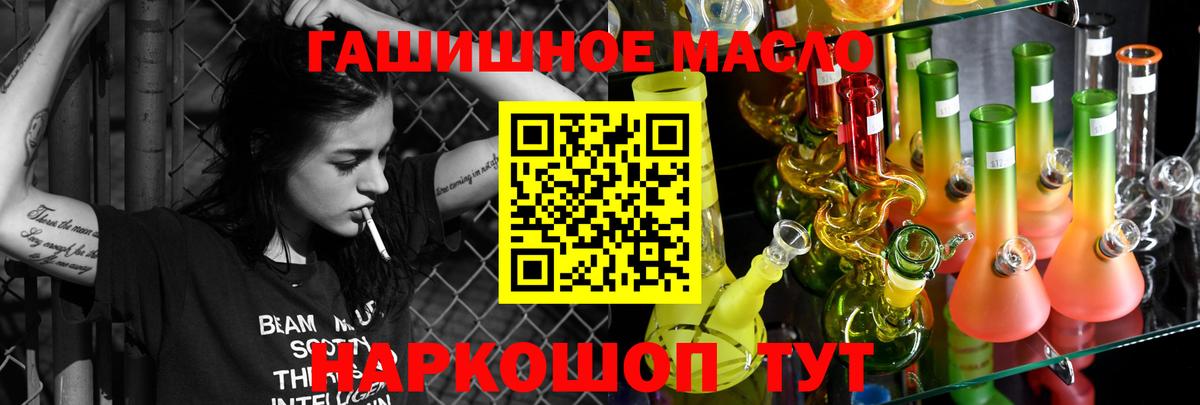 ТГК гашишное масло Мичуринск
