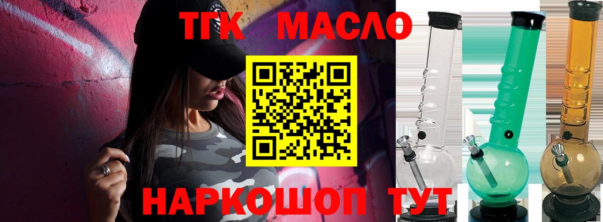 Мичуринск  Дистиллят ТГК THC oil  ТГК вейп с тгк  Вход с VPN 