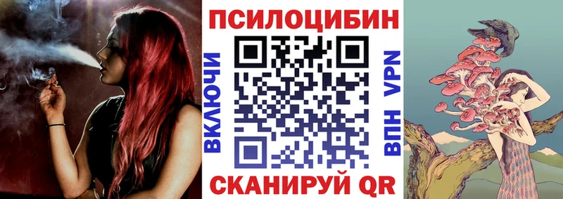 Псилоцибиновые грибы Magic Shrooms  Мичуринск 